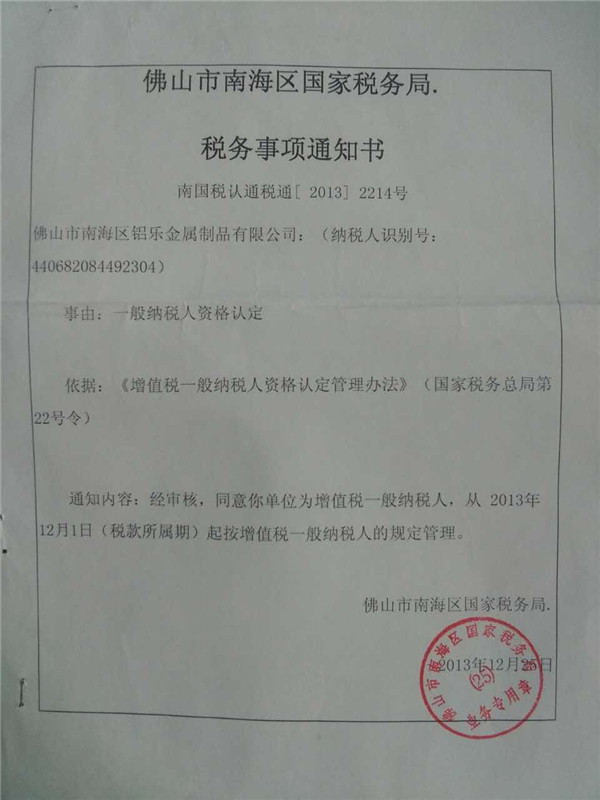 税务资格证