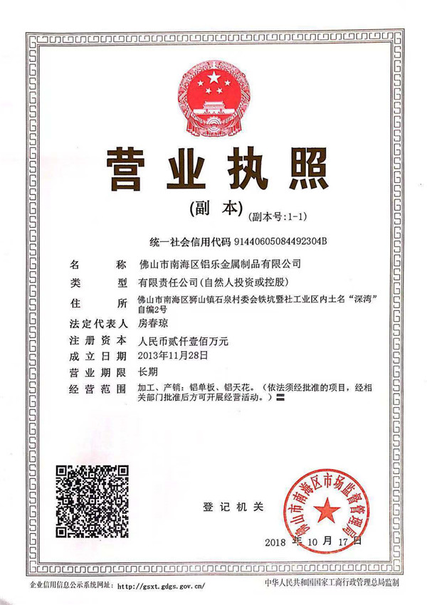 营业证1